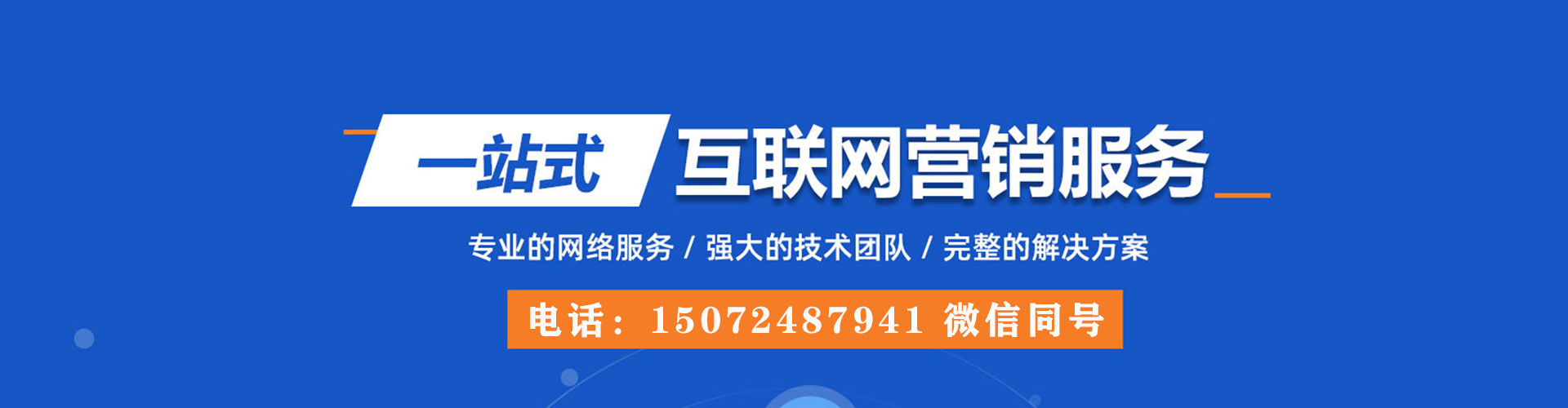 平远网络推广开户